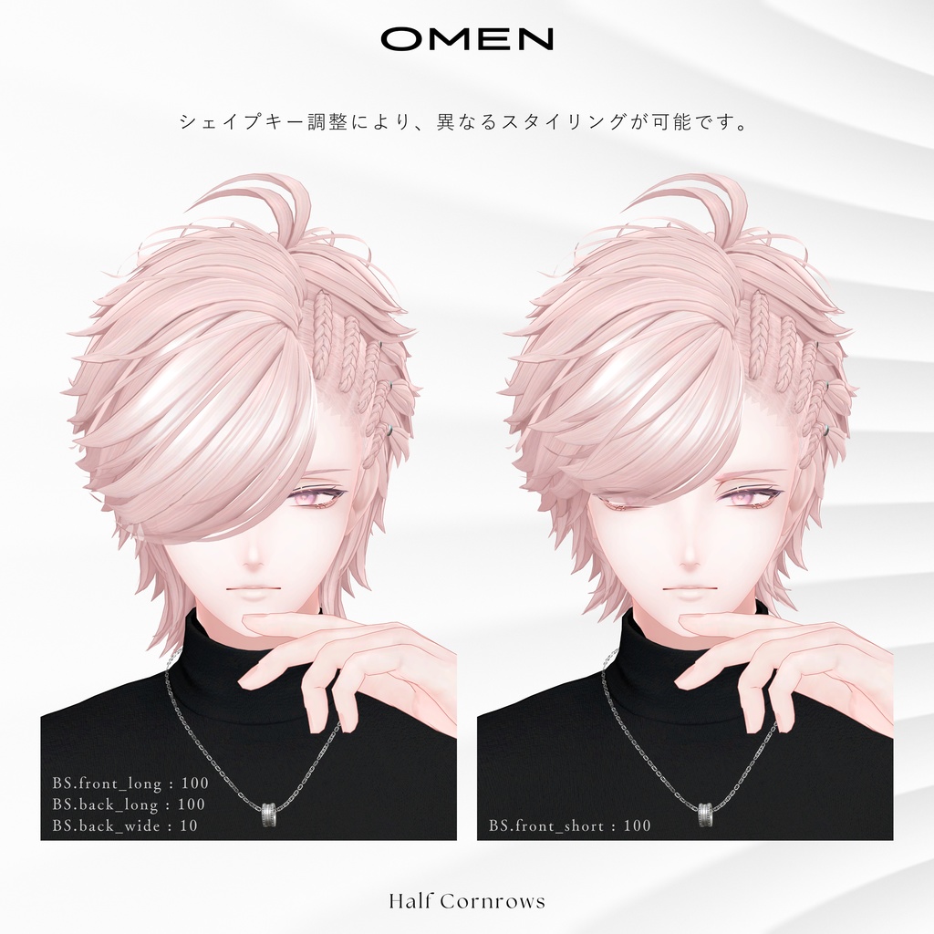 ✧SALE✧【Hair】Half Cornrows / OMEN
