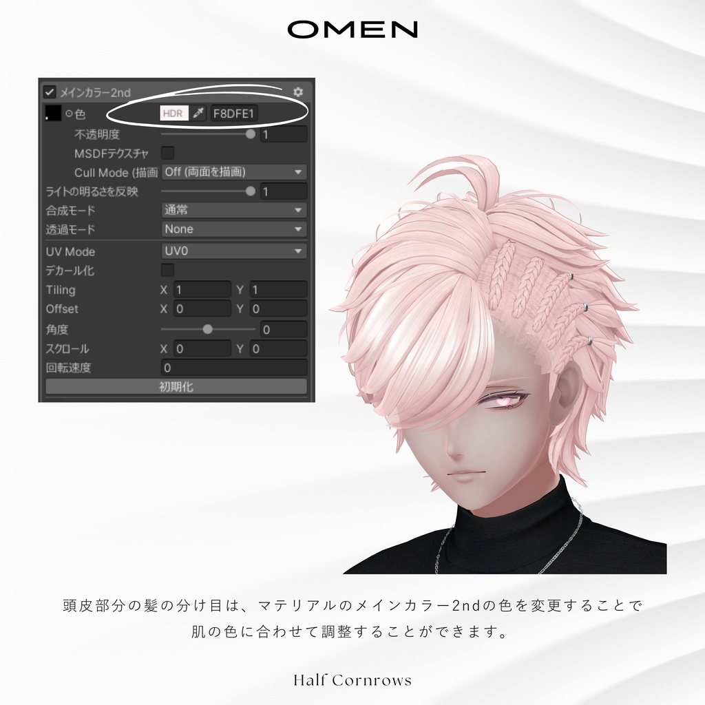 ✧SALE✧【Hair】Half Cornrows / OMEN