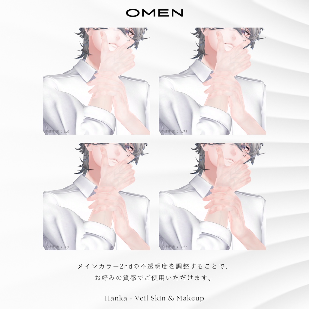 【Texture】Hanka - Veil Skin & Makeup / OMEN