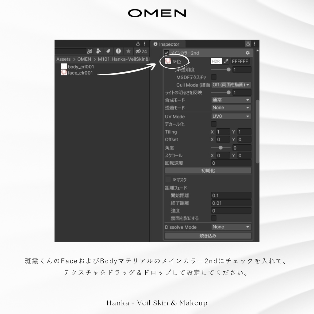 【Texture】Hanka - Veil Skin & Makeup