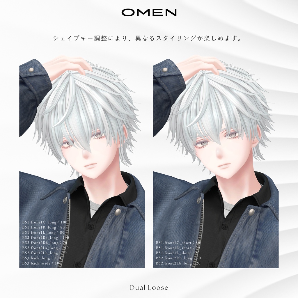 ✧SALE✧【Hair】Dual Loose / OMEN