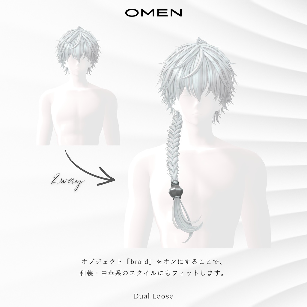 ✧SALE✧【Hair】Dual Loose / OMEN