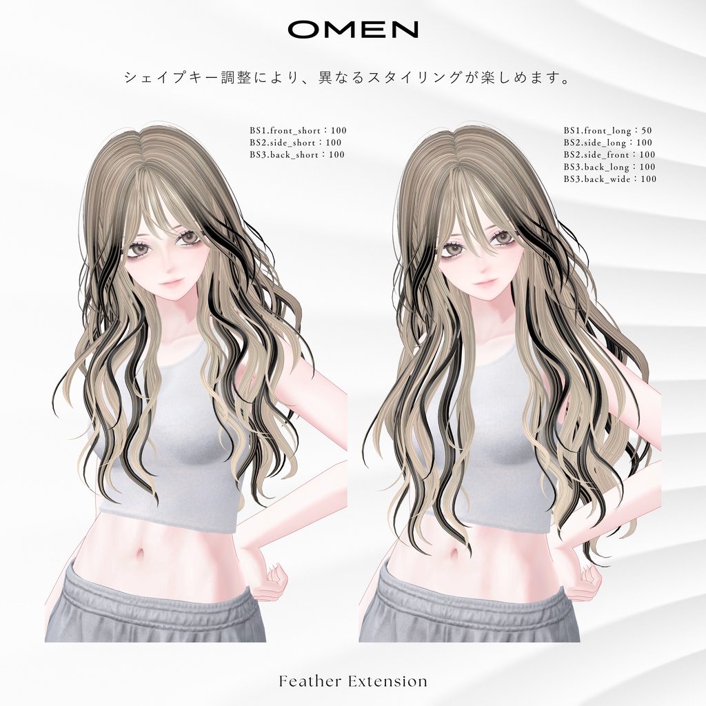 ✧SALE✧【Hair】Feather Extension / OMEN