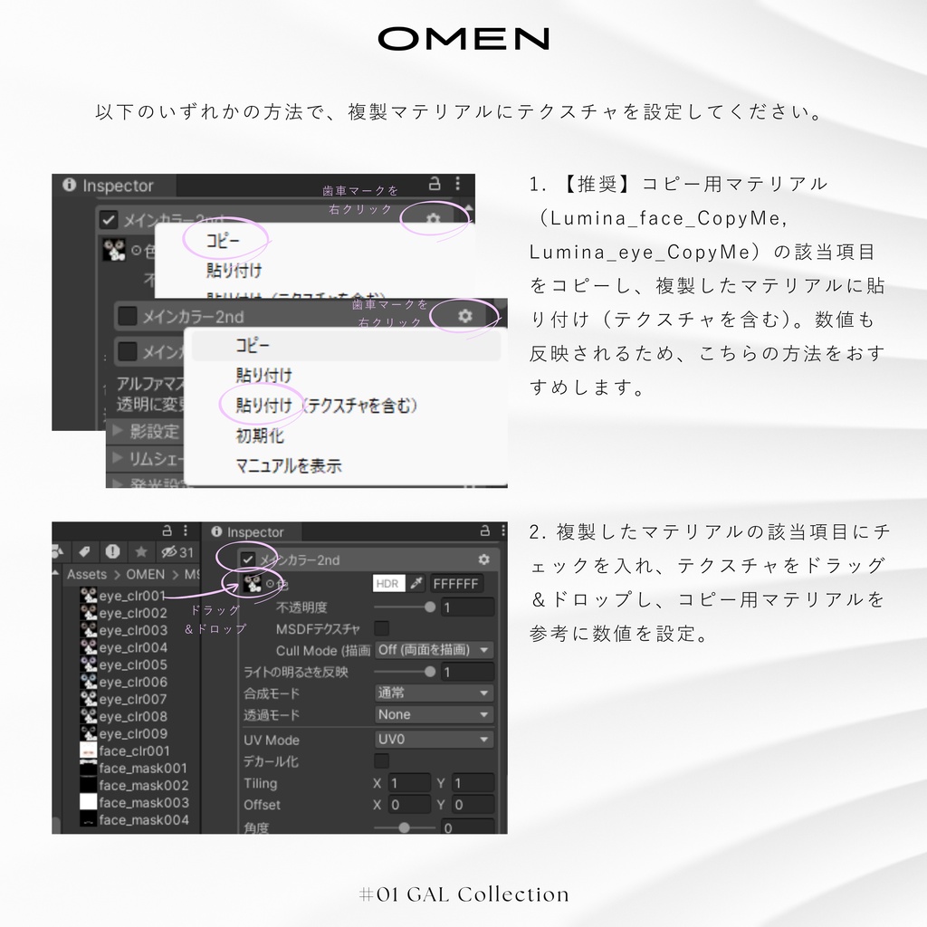 【Eye & Face Texture, Shape Key】期間限定FREE!! #01 GAL Collection / OMEN