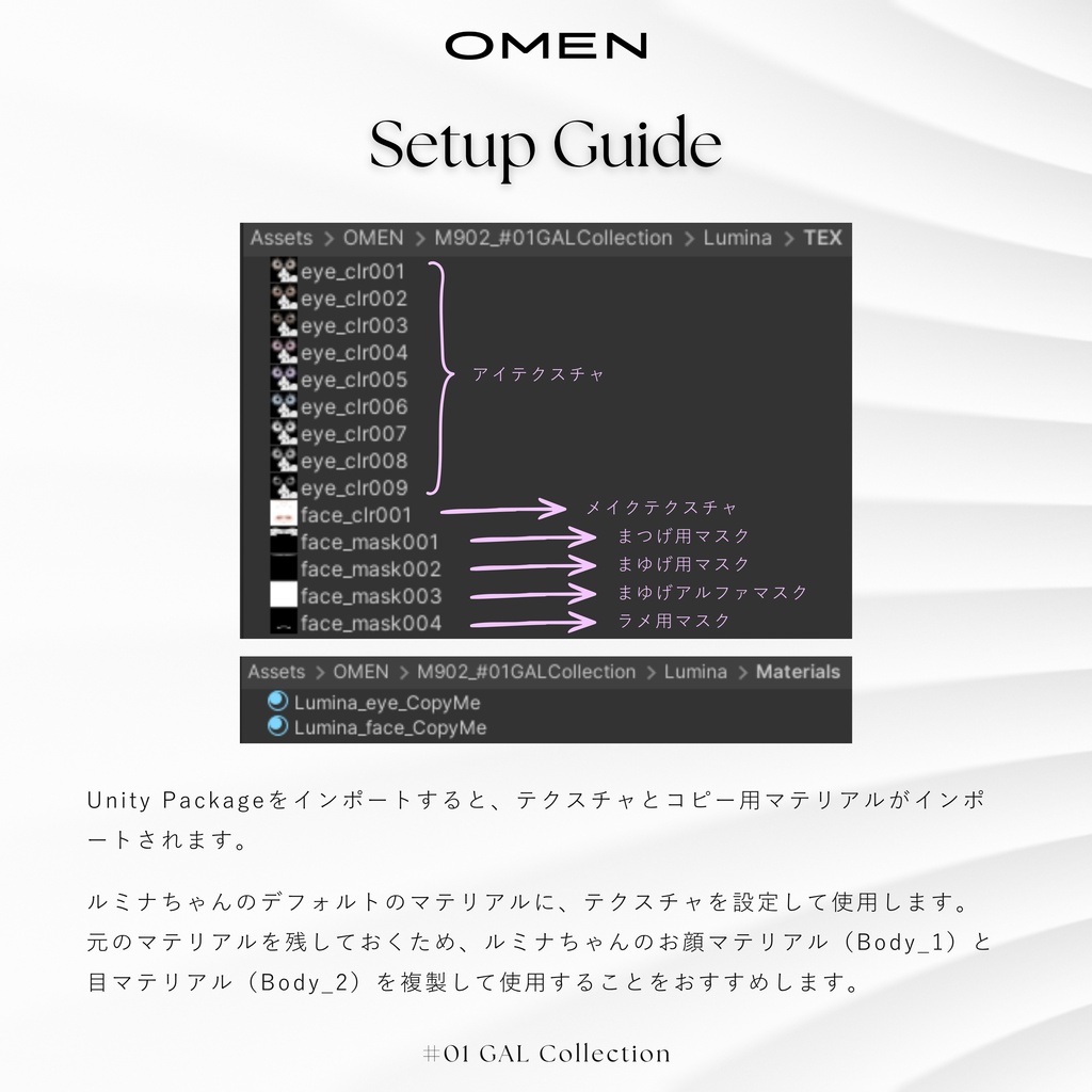 【Eye & Face Texture, Shape Key】期間限定FREE!! #01 GAL Collection / OMEN