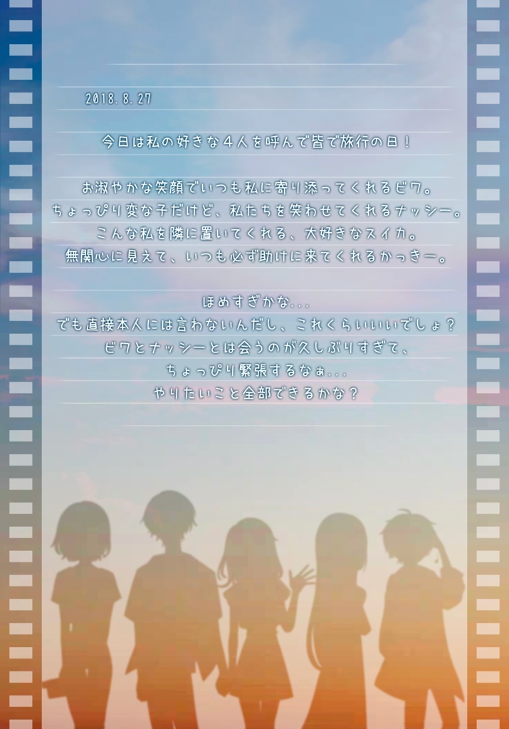 【マーダーミステリー】熟した果実は天に堕ちる