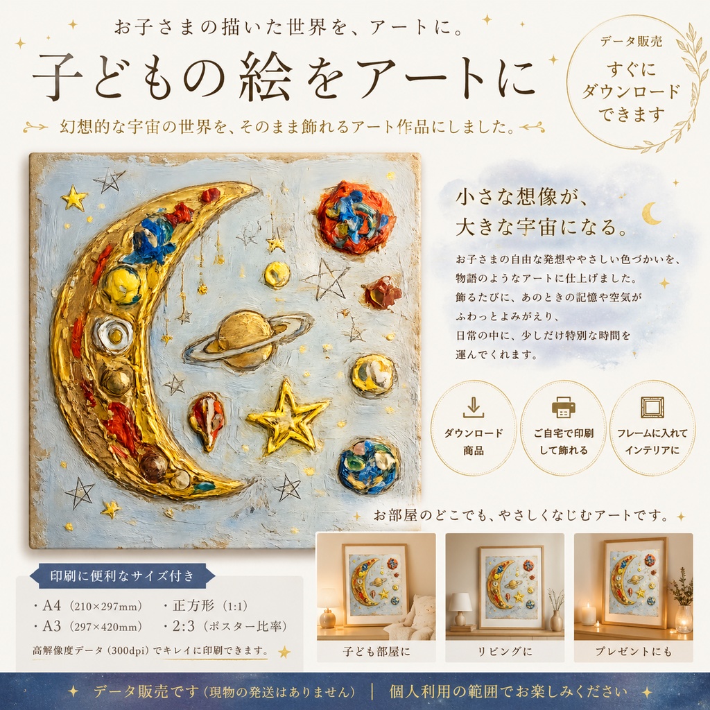 やさしい宇宙の物語