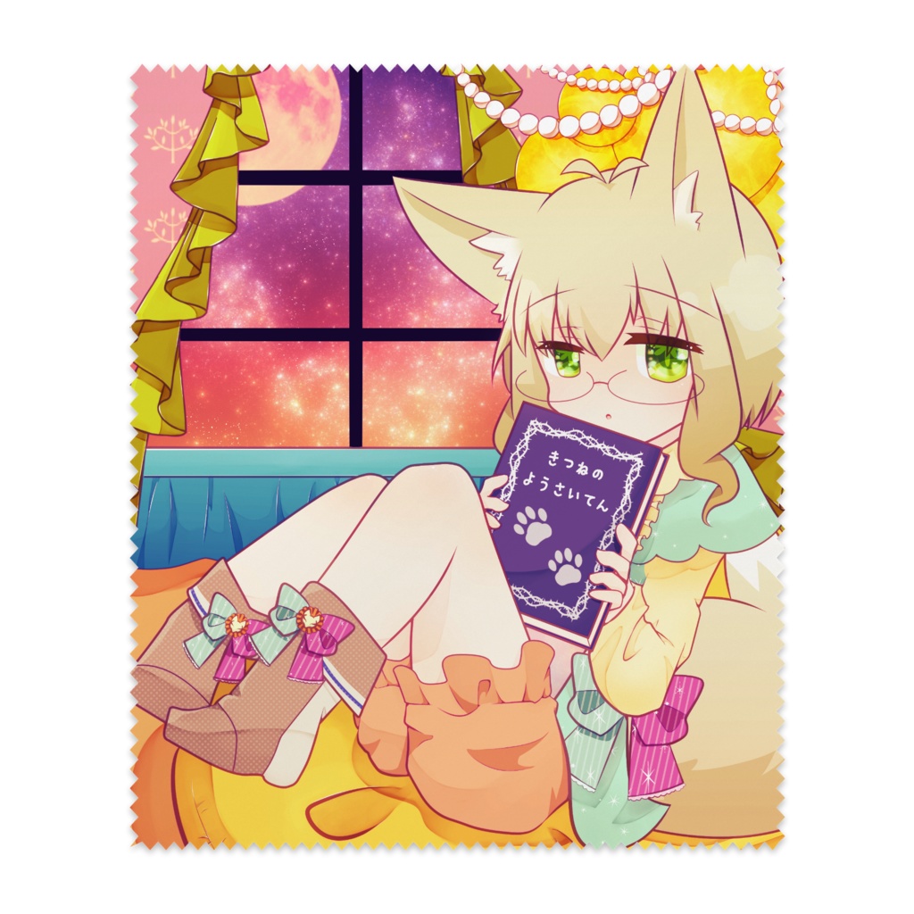 おへやめがねふき