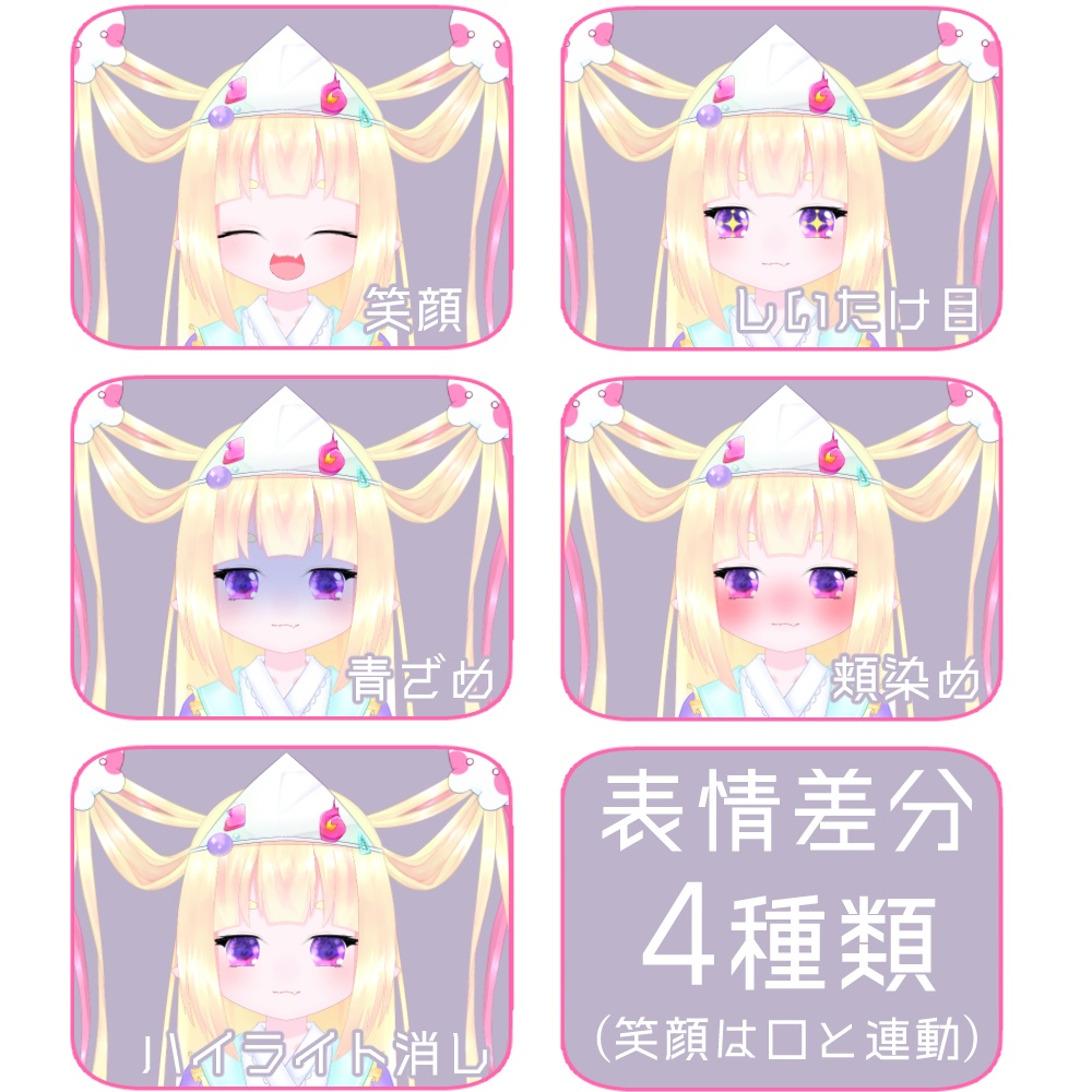 Live2D 男性用 オリジナルモデル Vtuber用 高可動域 表情差分有