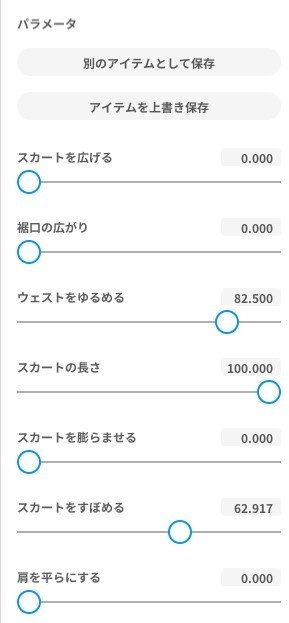 【VRoid用】サマーワンピース【テクスチャ】