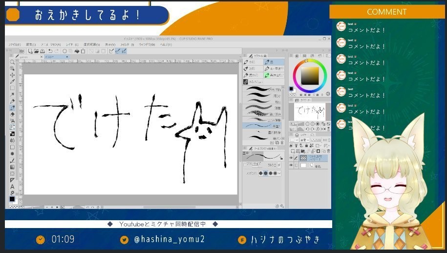 【配信用素材】背景素材おすそわけぱっく