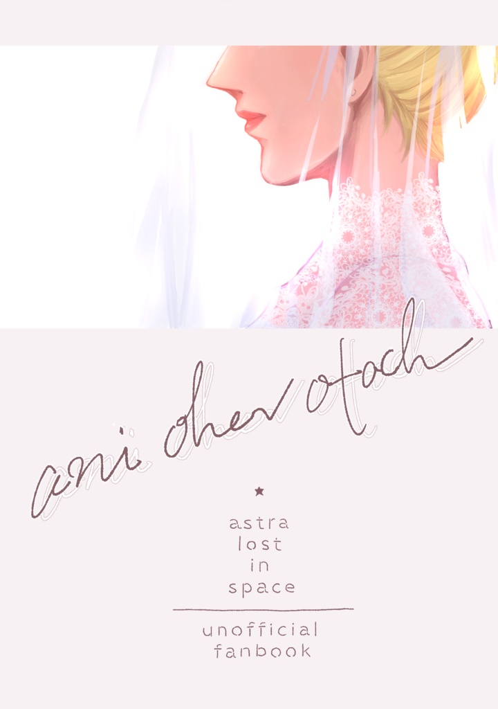 ani ohev otach
