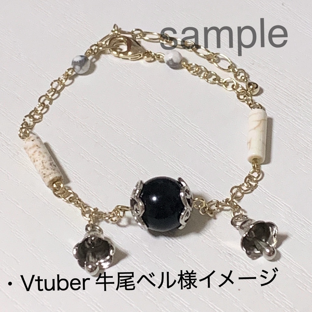 ブレスレットのリクエスト