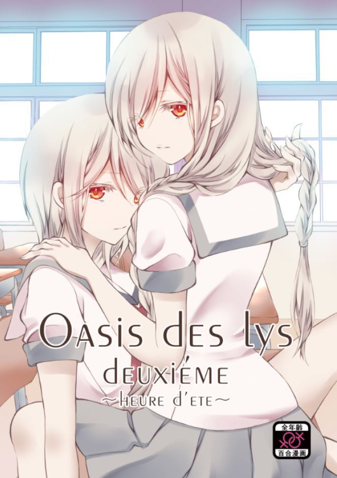 Oasis des lys deuxieme ~heure d’ete~