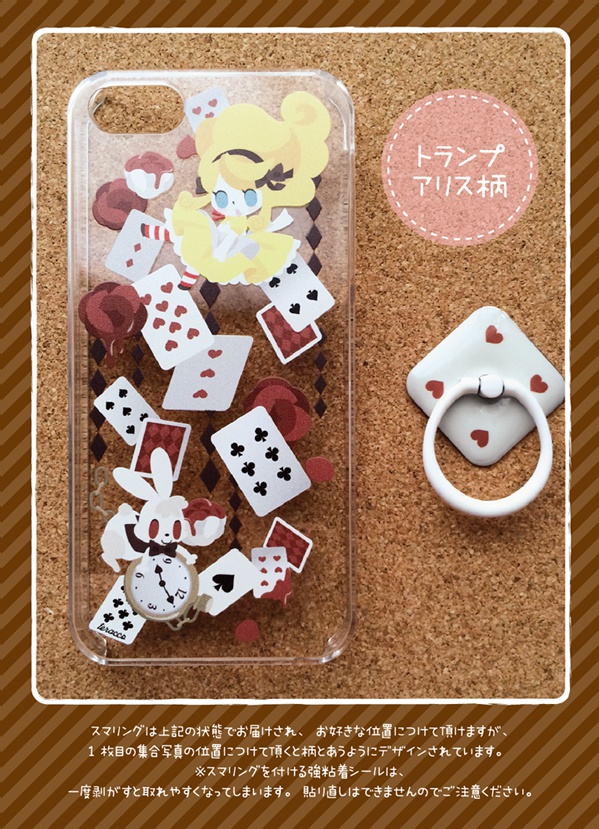 iphone5ケース+スマリング