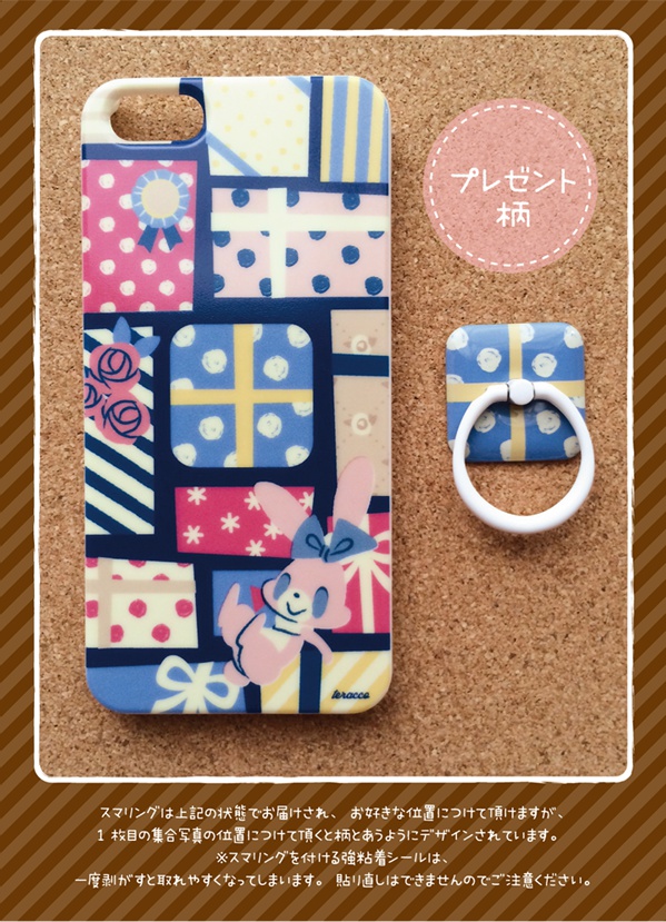iphone5ケース+スマリング