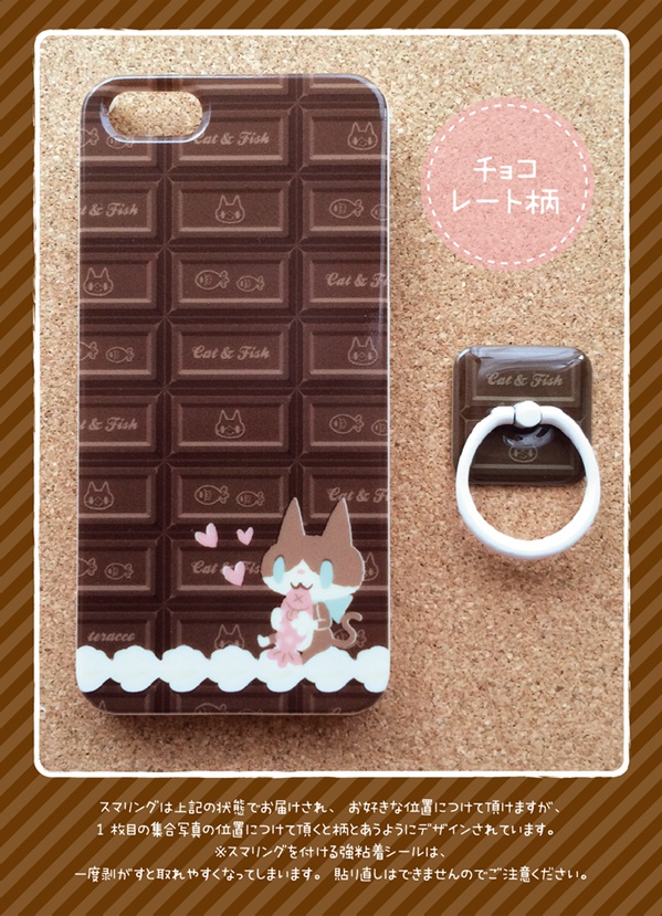 iphone5ケース+スマリング