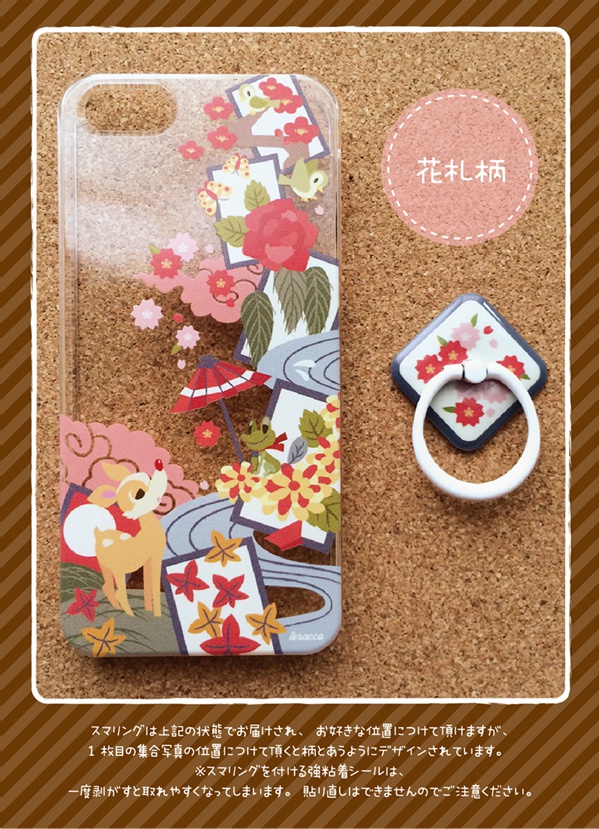 iphone5ケース+スマリング