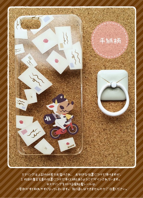 iphone5ケース+スマリング