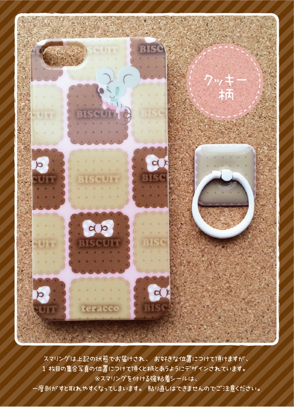 iphone5ケース+スマリング