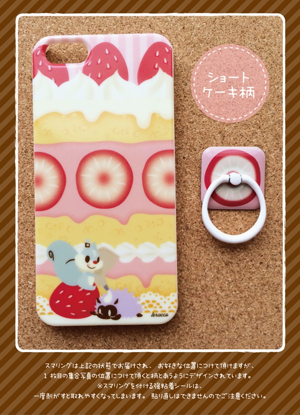 iphone5ケース+スマリング