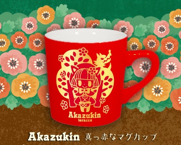 真っ赤な赤ずきんマグカップ