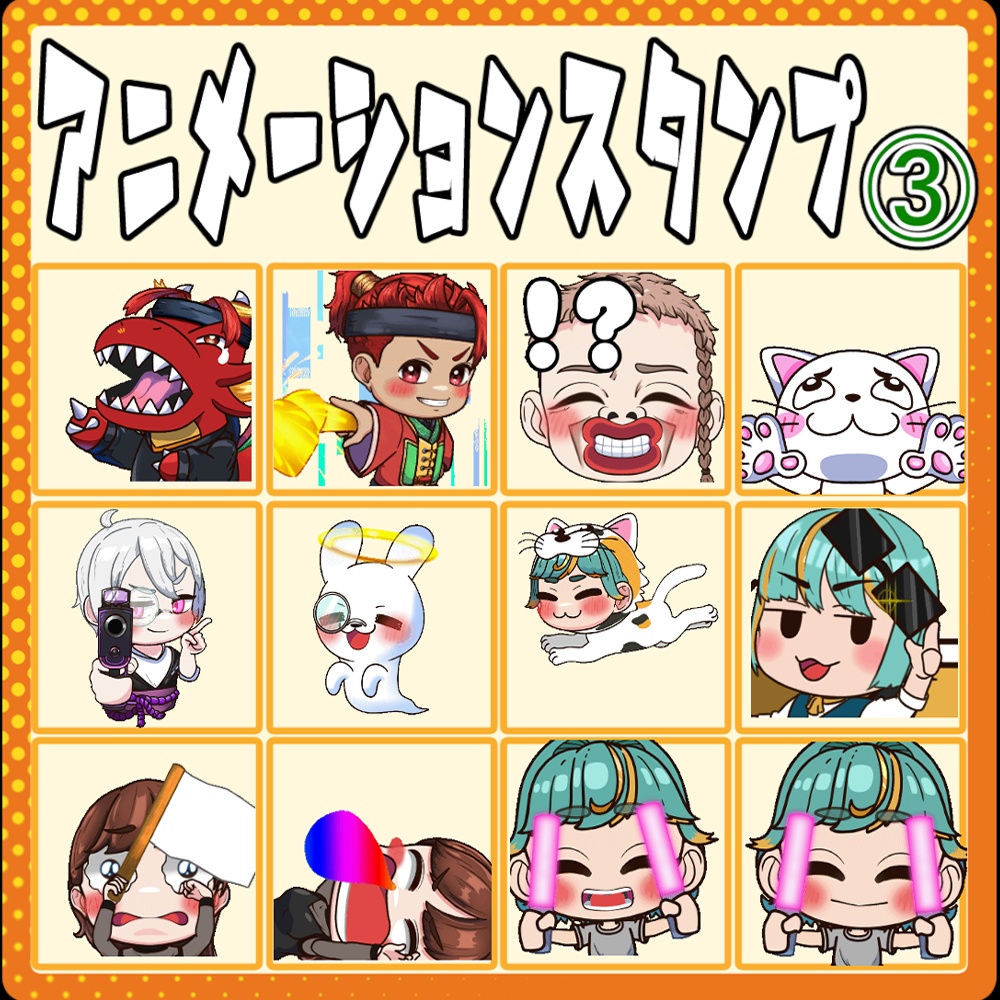 twitchスタンプ、配信OP/EDアニメーション依頼