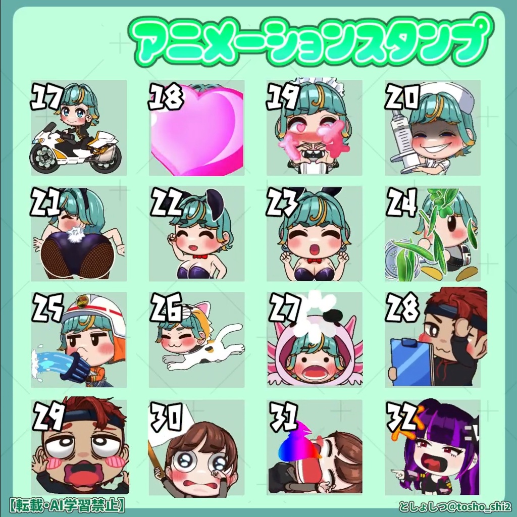 配信スタンプ作成
