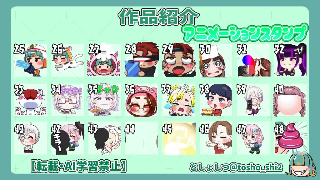 配信スタンプ作成