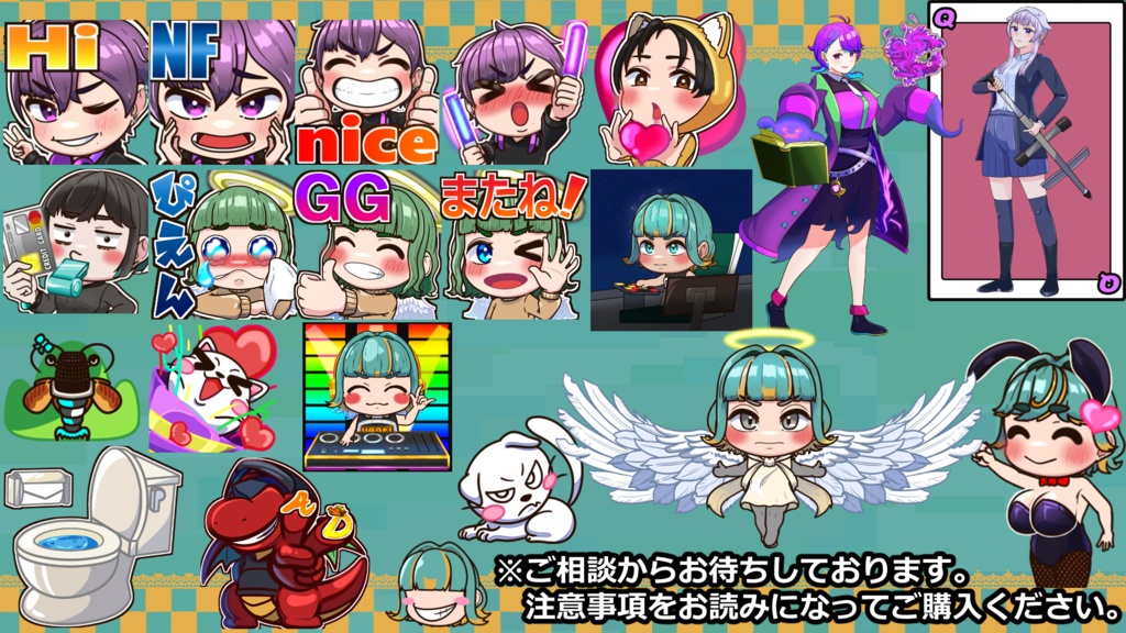 twitchスタンプ、配信OP/EDアニメーション依頼