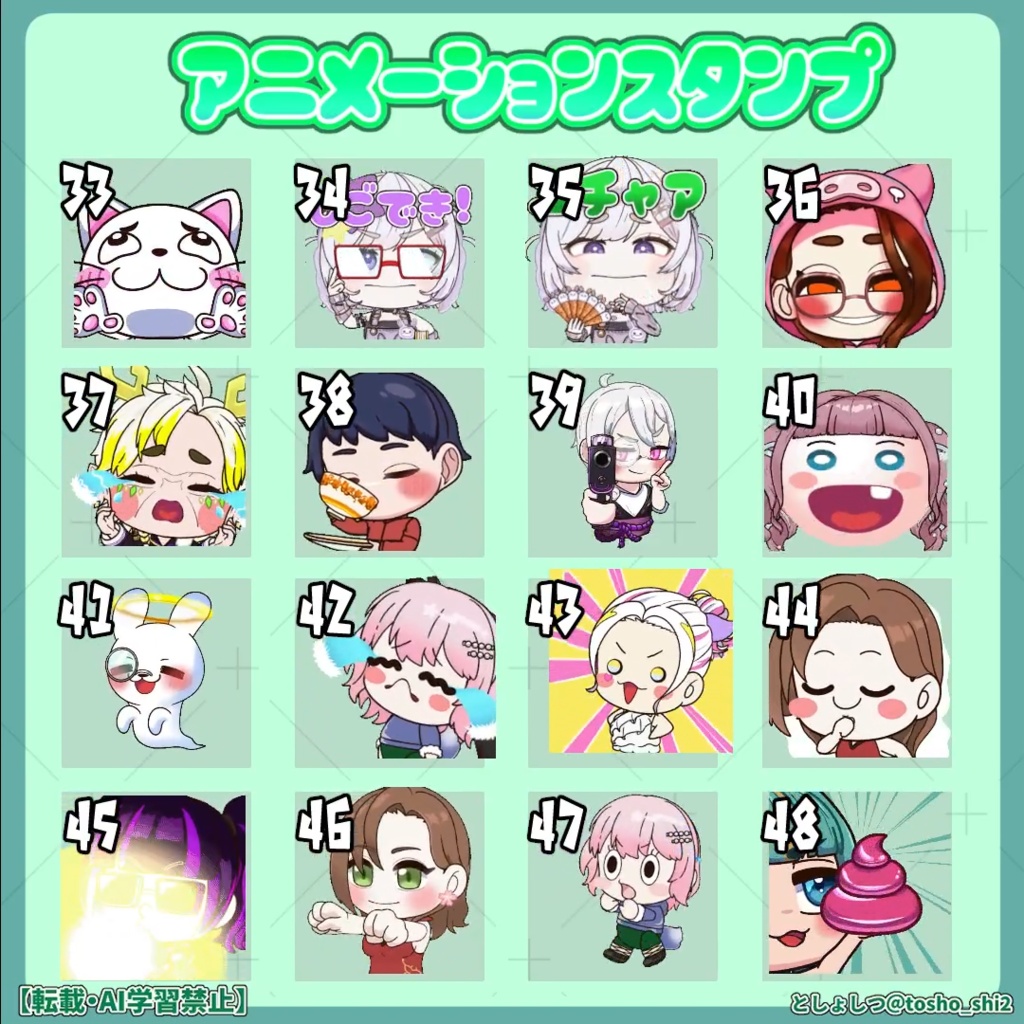 配信スタンプ作成