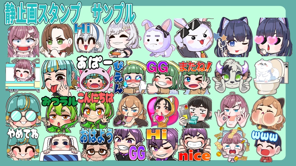 配信スタンプ作成