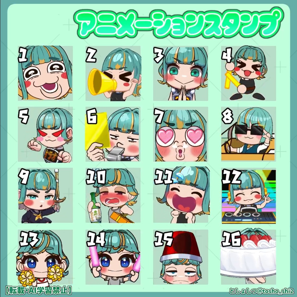 配信スタンプ作成