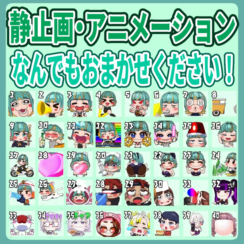 配信スタンプ作成