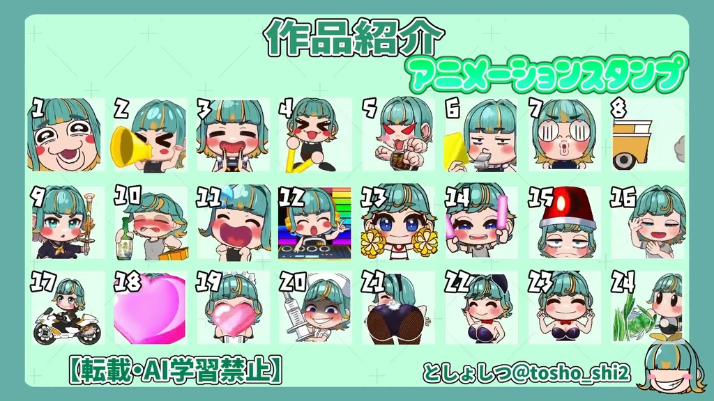 配信スタンプ作成