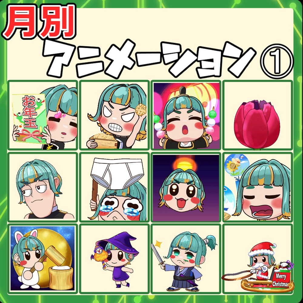 2024~月別アニメーション