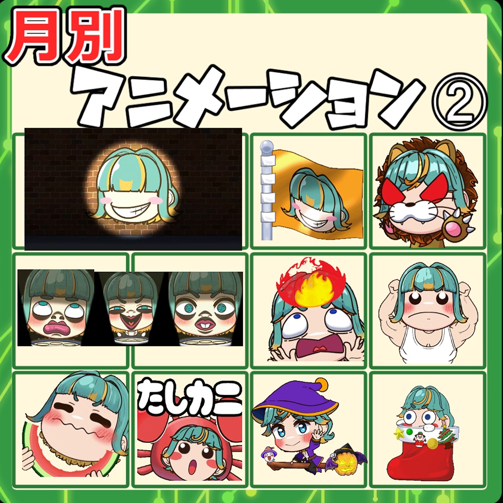 2024~月別アニメーション