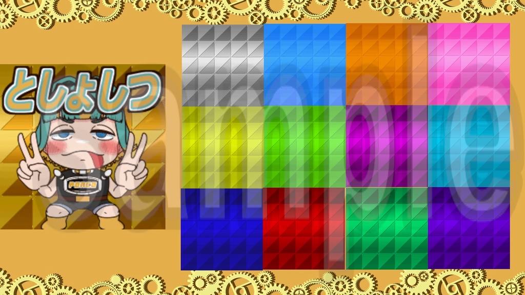 シール風アニメーション セルフ加工用素材