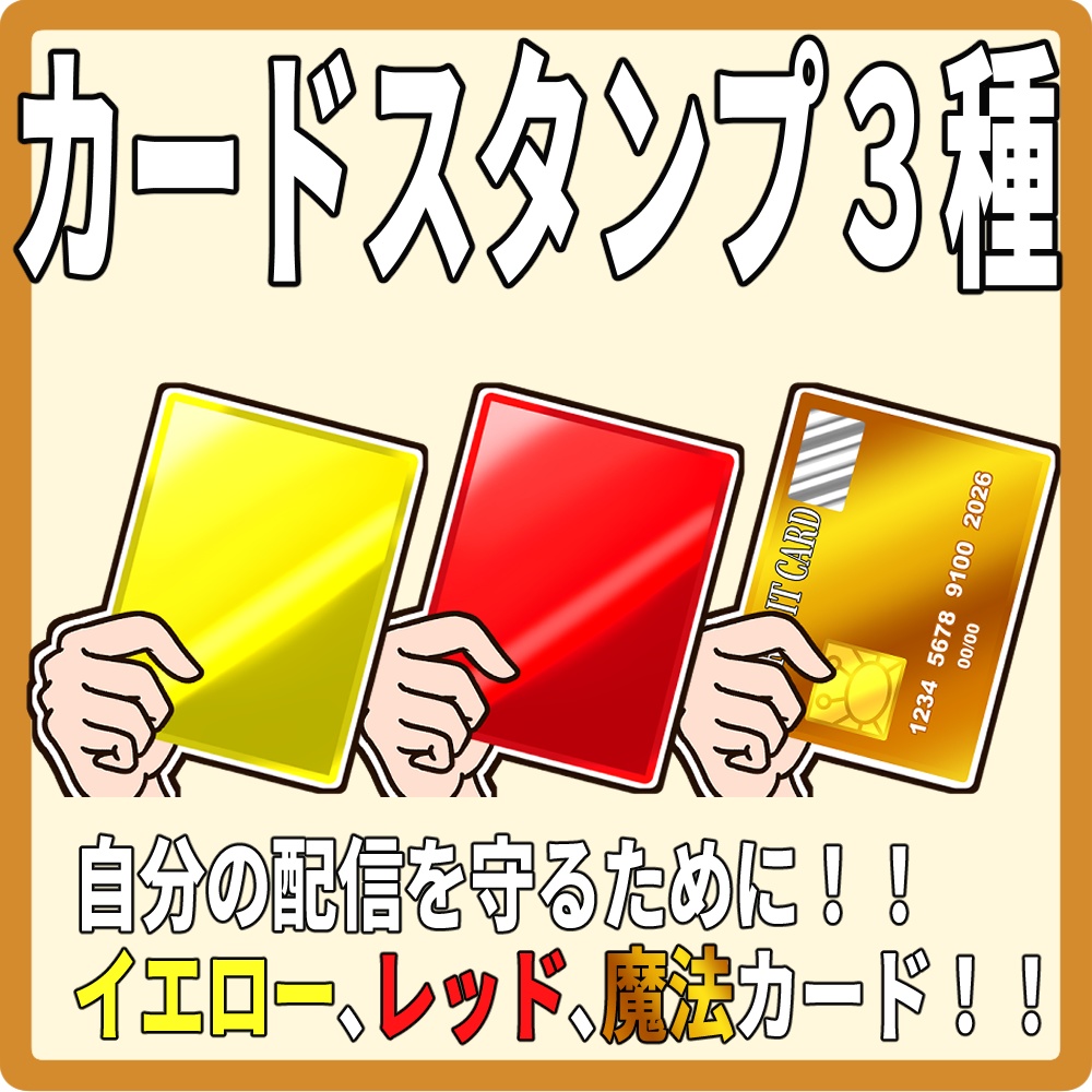 3種のカードスタンプセット