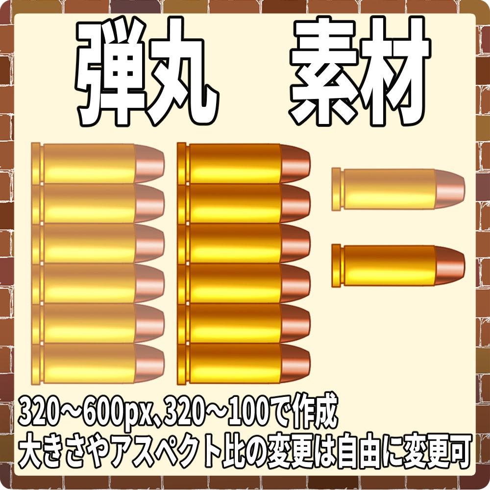 配信背景・通知一式セット【レンガ調】