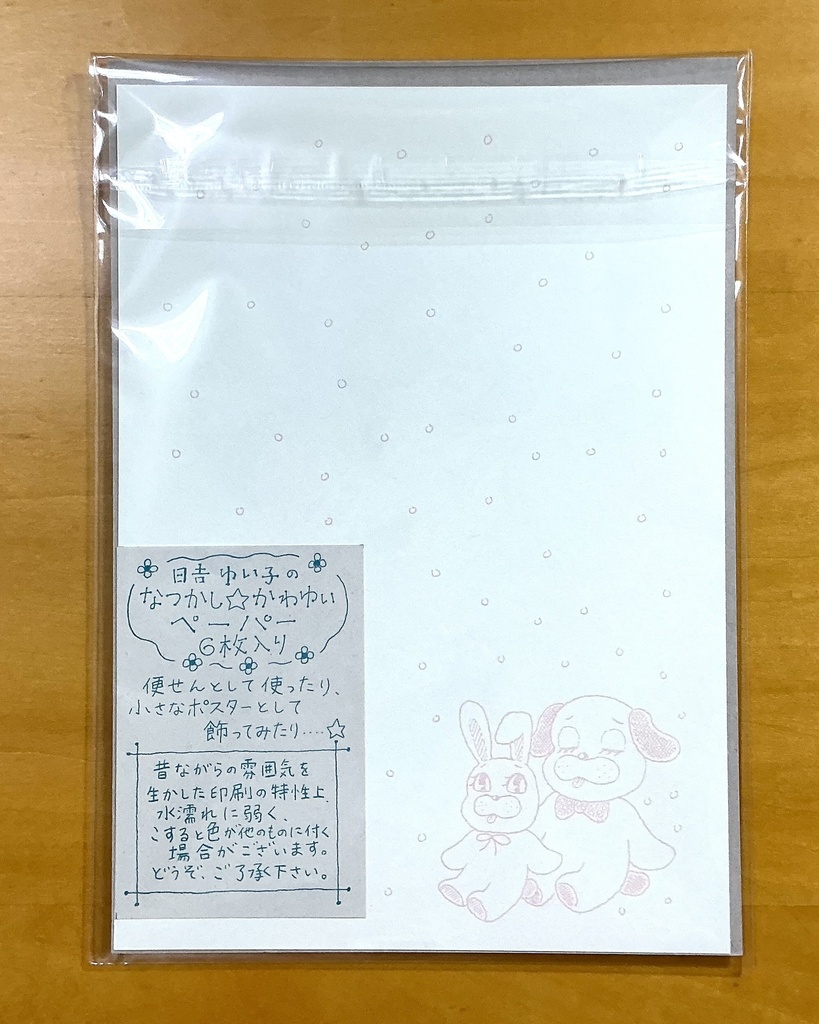 なつかし☆かわゆいペーパー テレフォン(6枚入り)