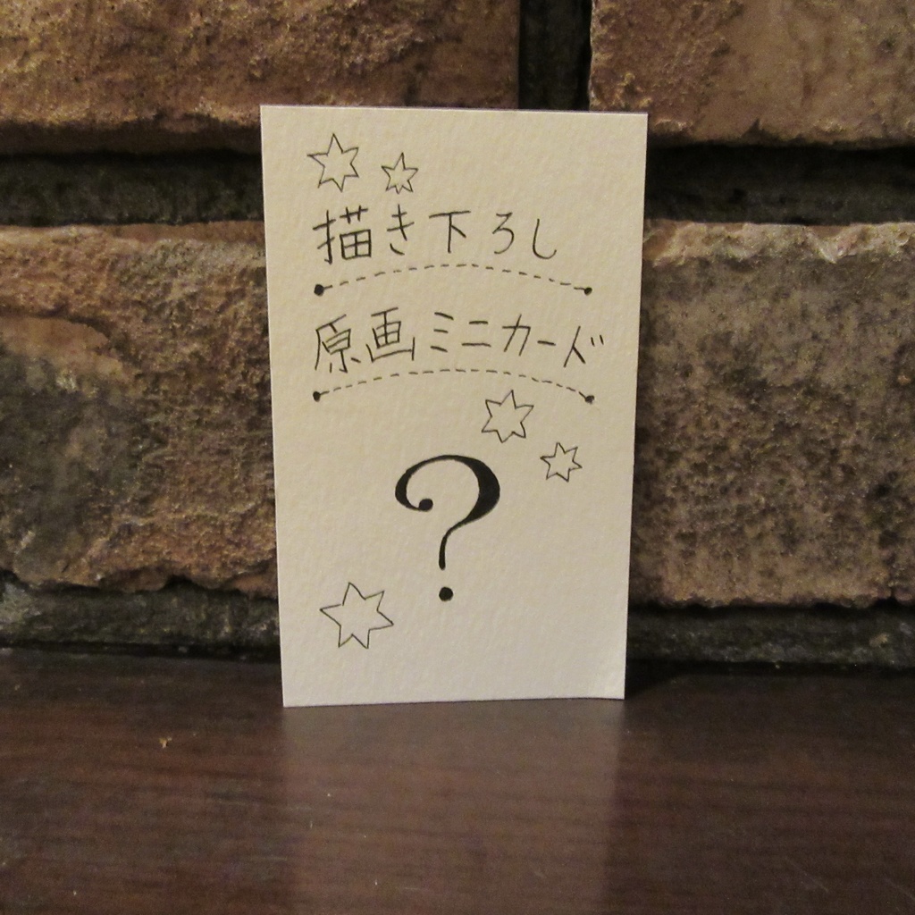 原画ミニカード付き!「琥珀色のルーチェ」