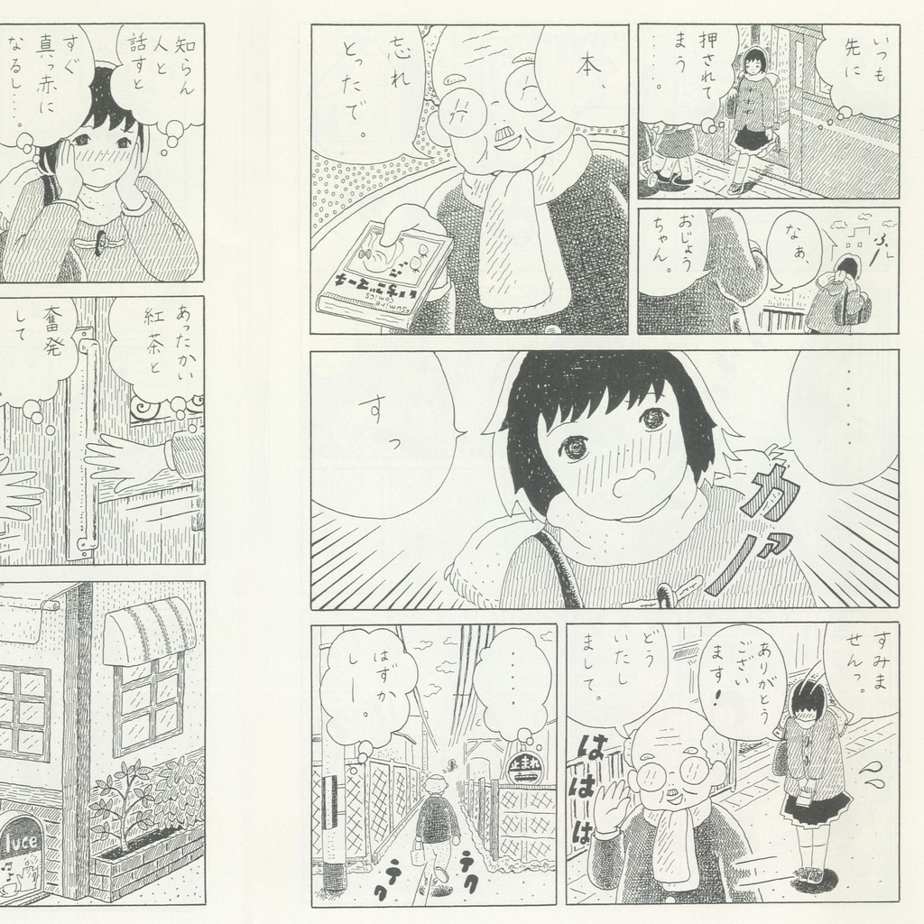 原画ミニカード付き!「琥珀色のルーチェ」