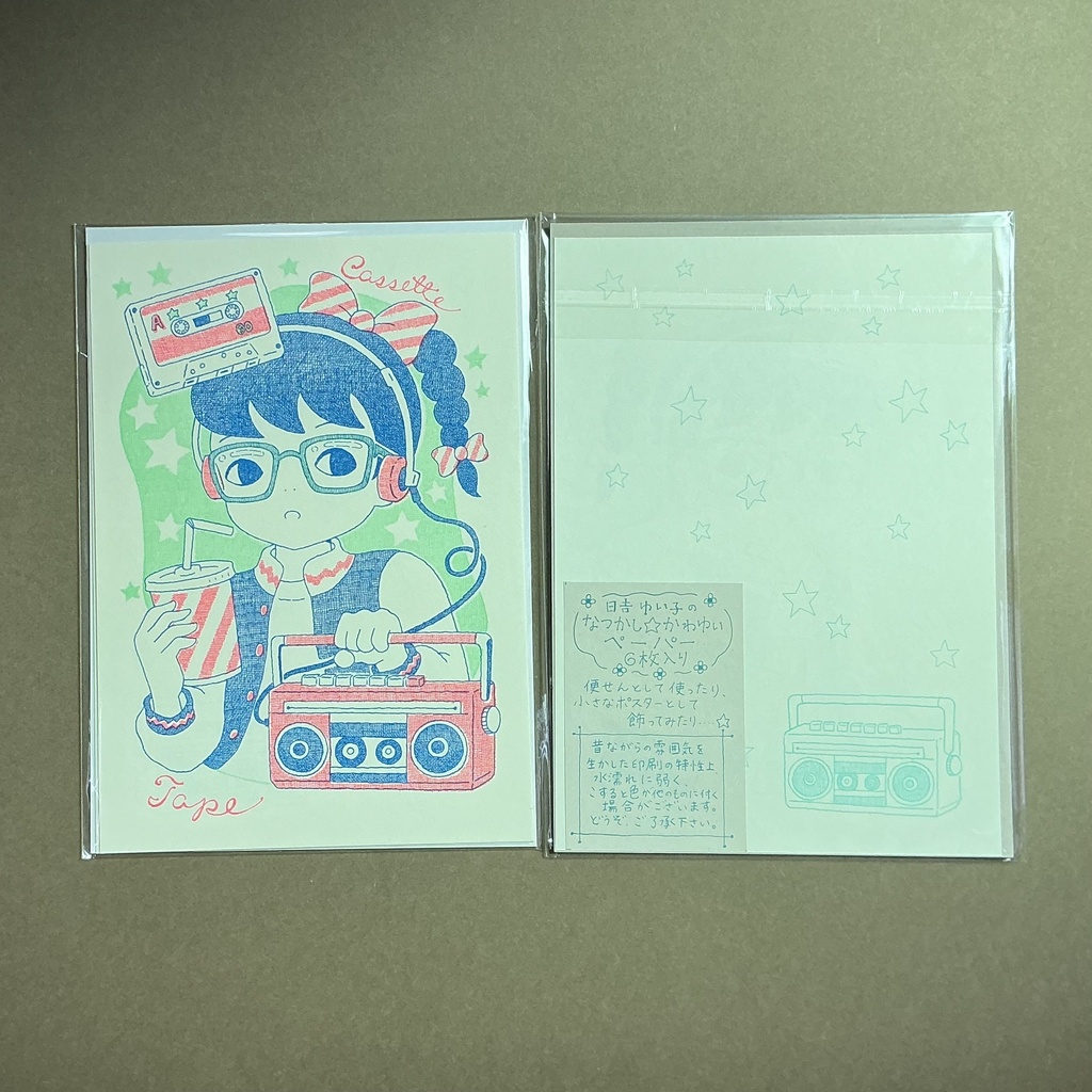 「なつかし⭐︎かわゆいペーパー」3点セット