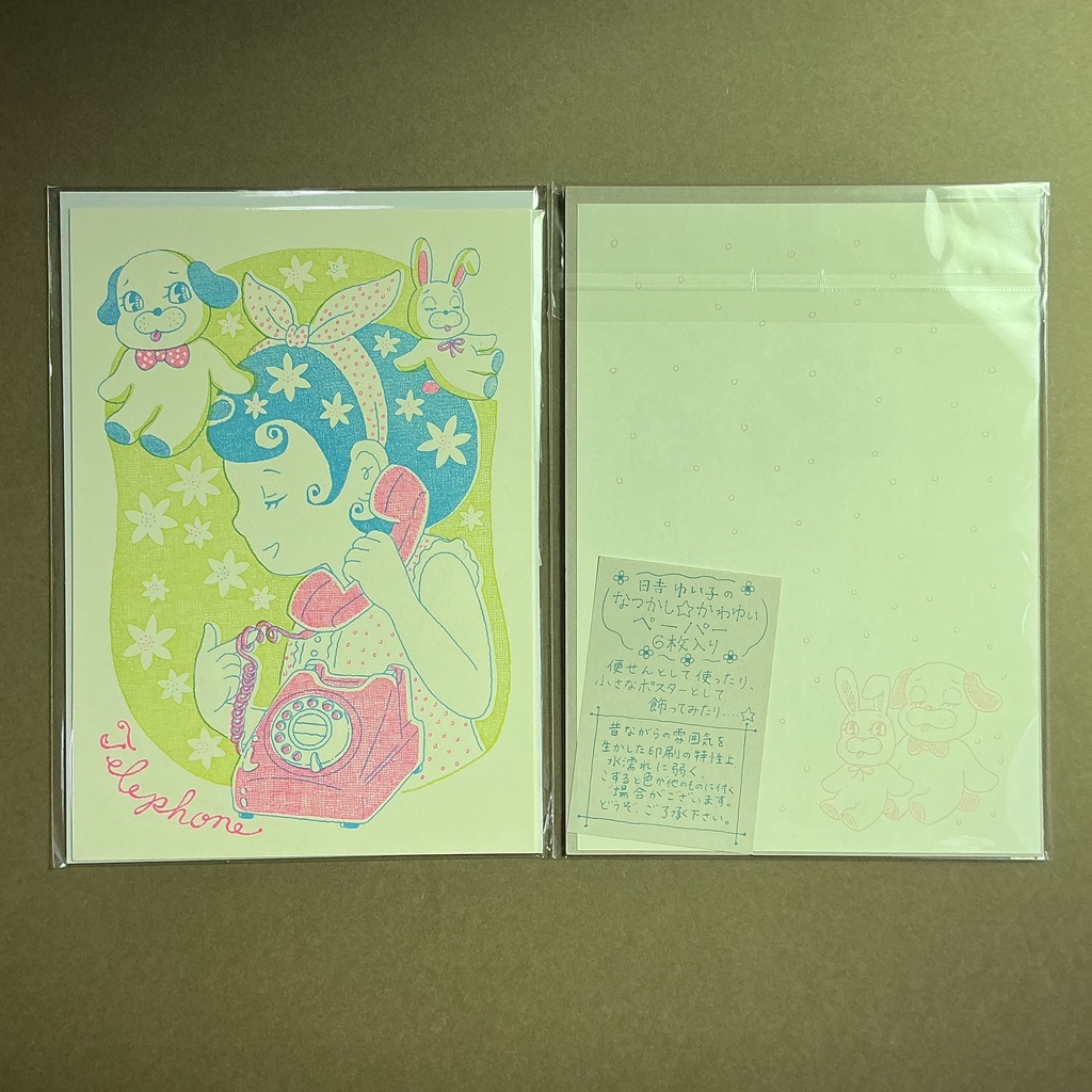「なつかし⭐︎かわゆいペーパー」3点セット