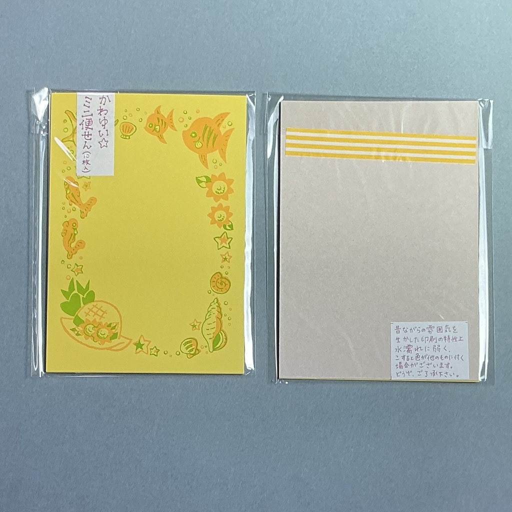 かわゆい⭐︎ミニ便せん(10枚入り)「春」「夏」の2点セット