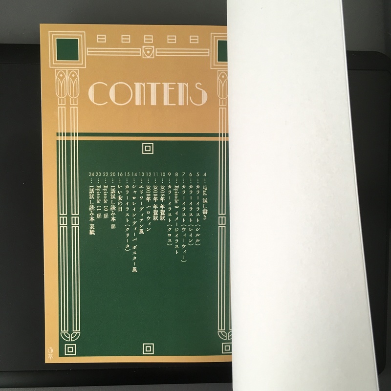 イラスト集「ヴァンレシムの魔物 Illustration collection」