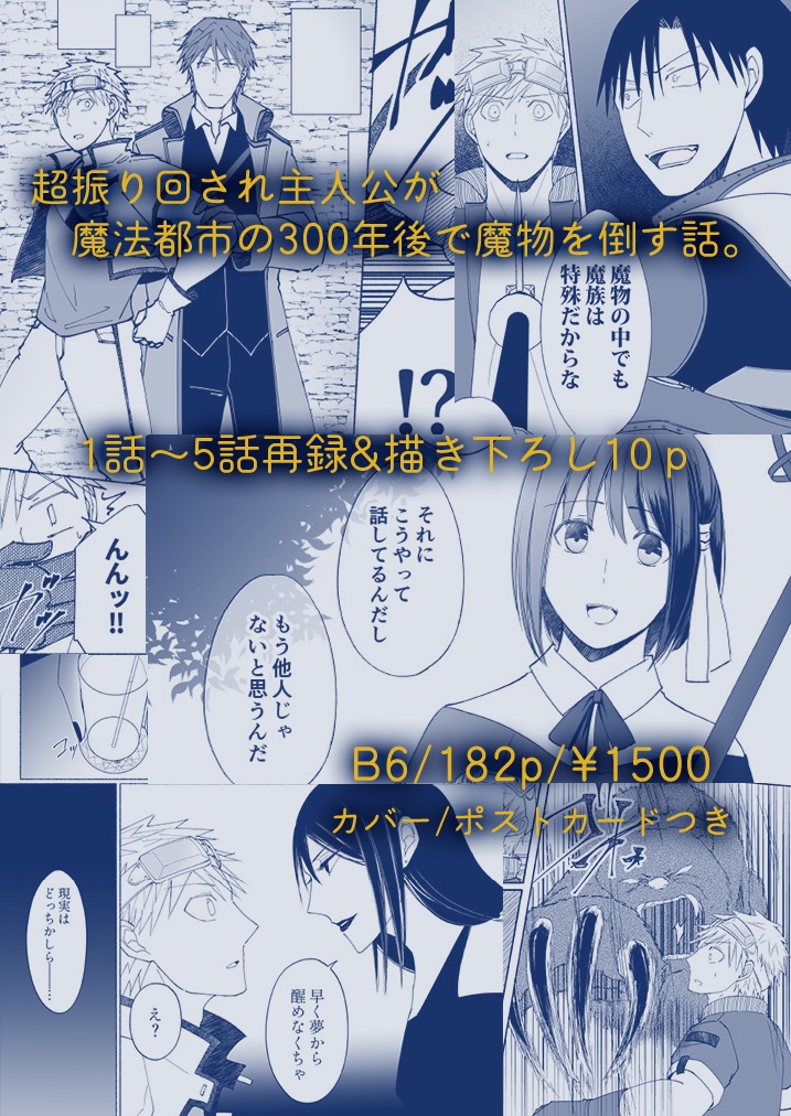 ヴァンレシムの魔物1巻