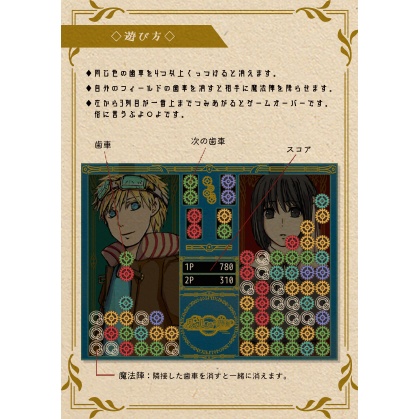 ヴァンレシムの魔物~THE GOLDEN APPLE~