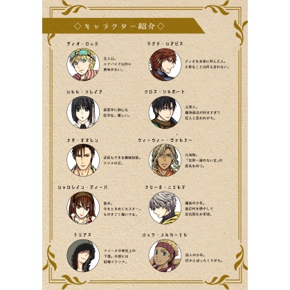 ヴァンレシムの魔物~THE GOLDEN APPLE~